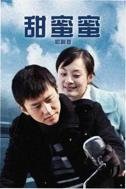 朵蜜mv 逆风飞翔 王浩宇 正能量